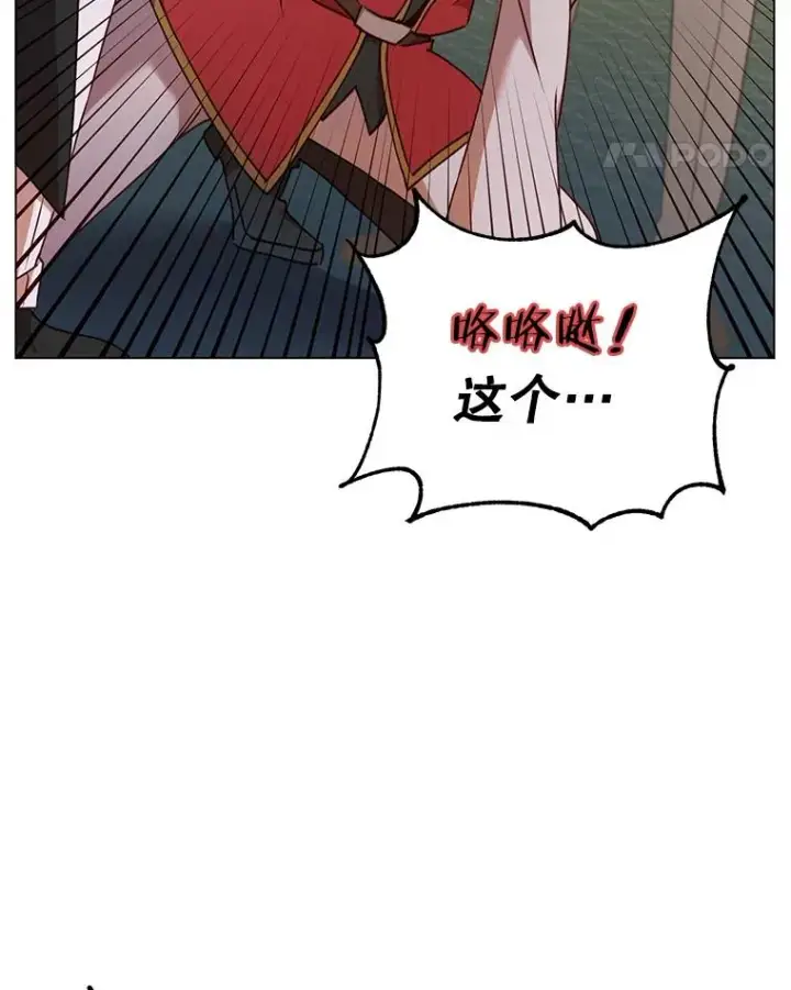 漫画《顶级英雄归来》46.卡洛斯出糗第30张图