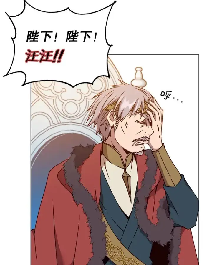 漫画《顶级英雄归来》46.卡洛斯出糗第31张图