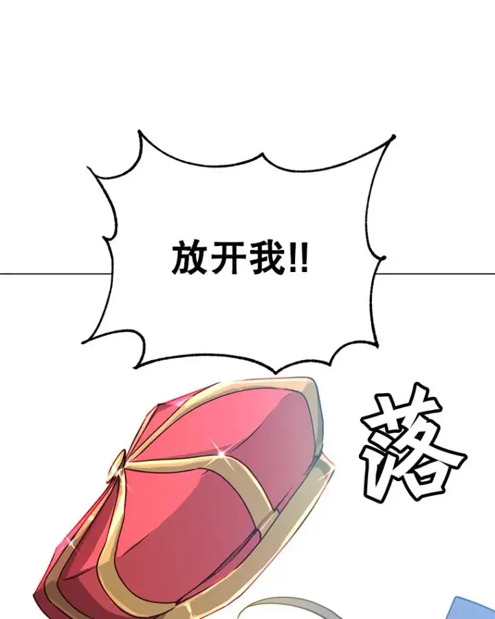 漫画《顶级英雄归来》46.卡洛斯出糗第34张图