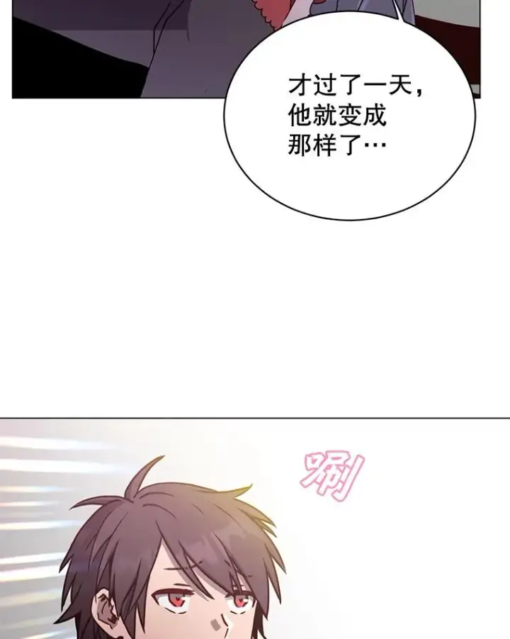 漫画《顶级英雄归来》46.卡洛斯出糗第39张图