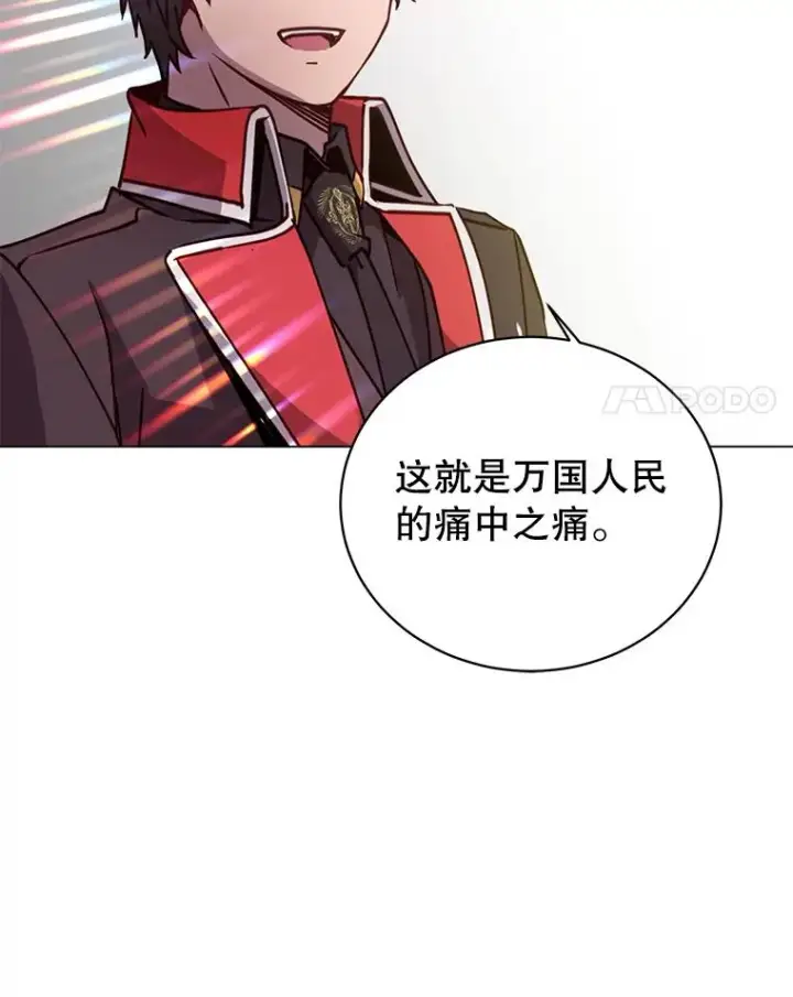 漫画《顶级英雄归来》46.卡洛斯出糗第40张图