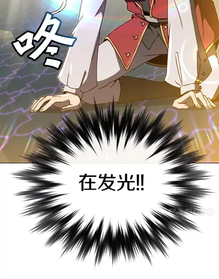 漫画《顶级英雄归来》46.卡洛斯出糗第43张图