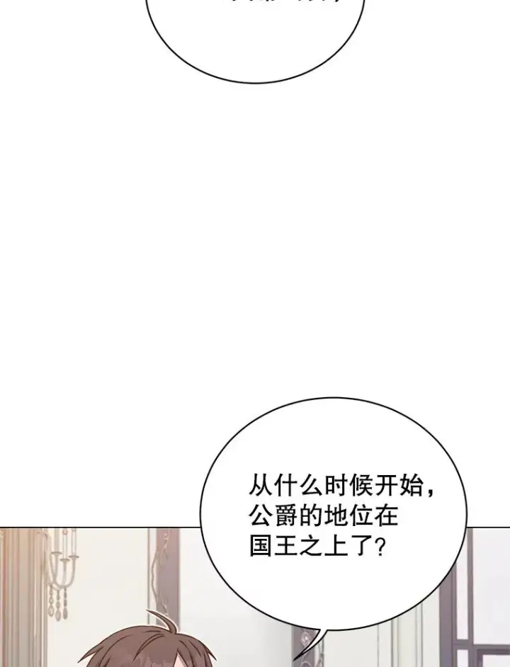 漫画《顶级英雄归来》46.卡洛斯出糗第56张图