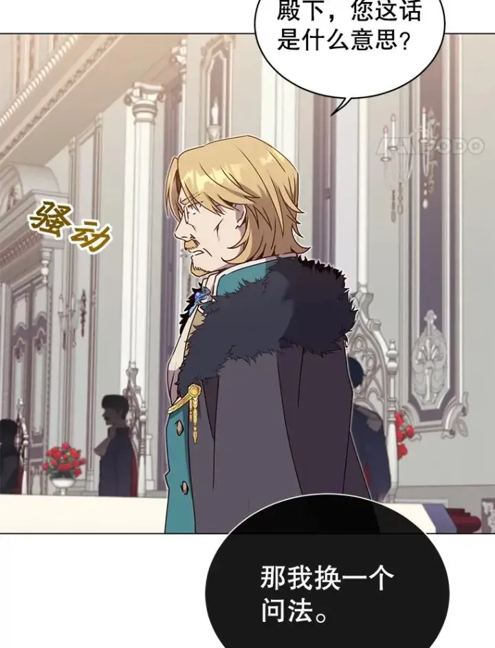 漫画《顶级英雄归来》46.卡洛斯出糗第58张图