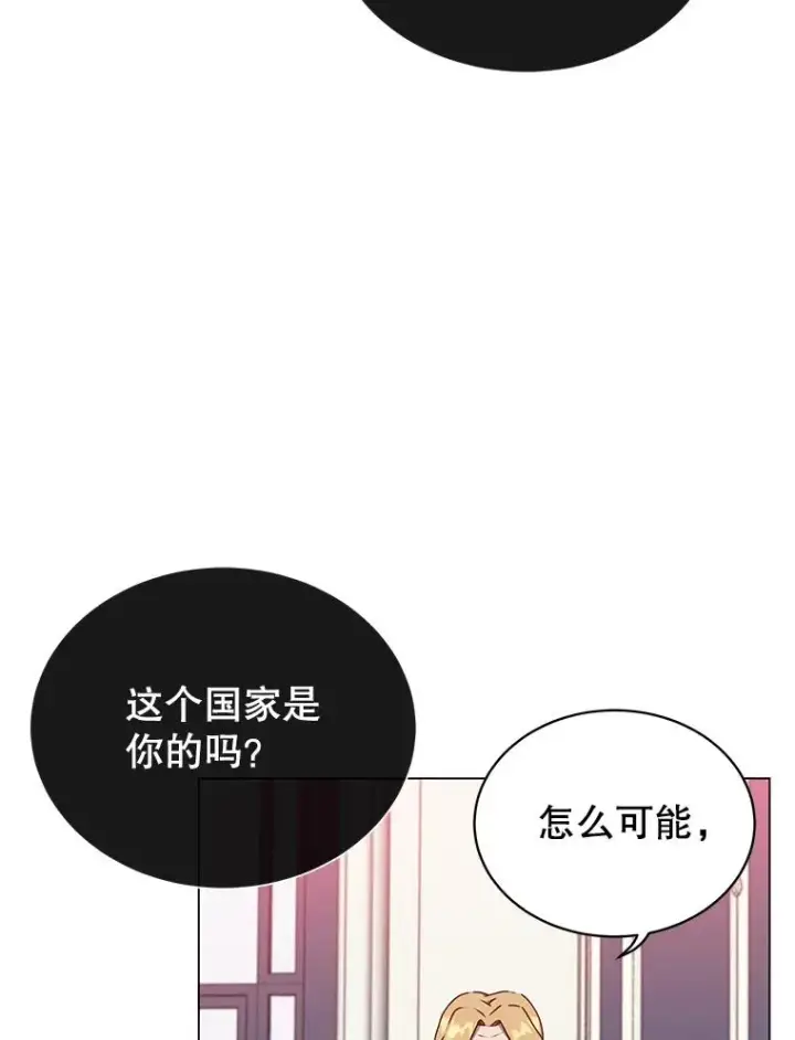 漫画《顶级英雄归来》46.卡洛斯出糗第59张图