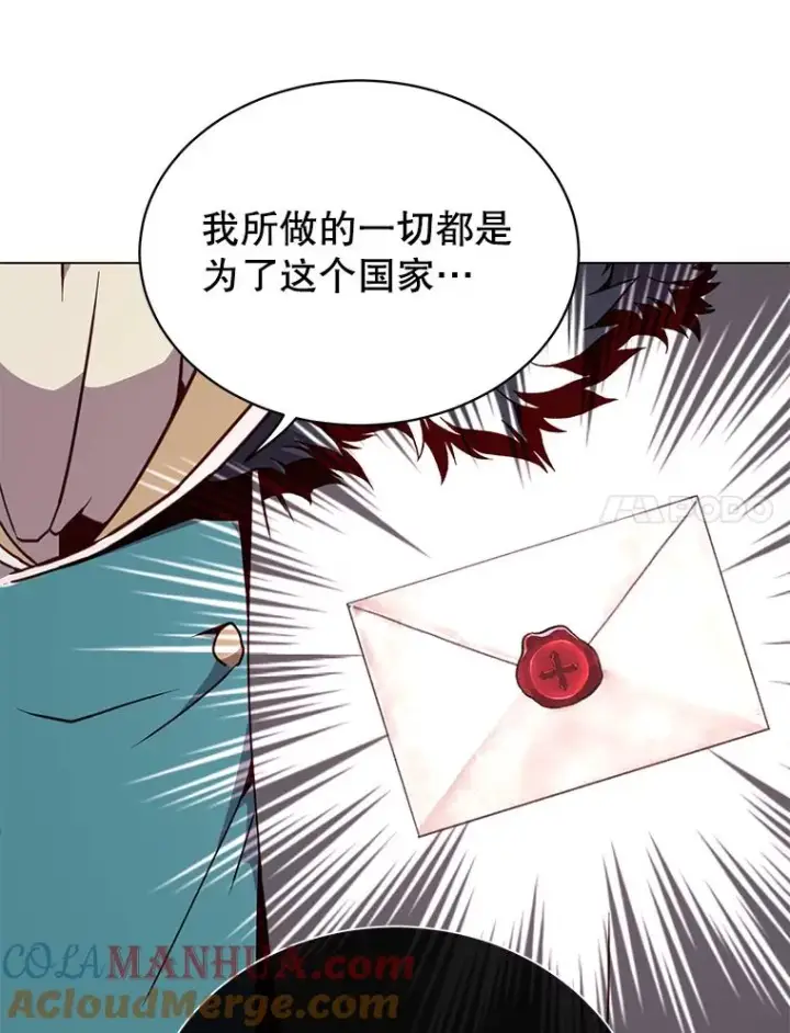 漫画《顶级英雄归来》46.卡洛斯出糗第61张图