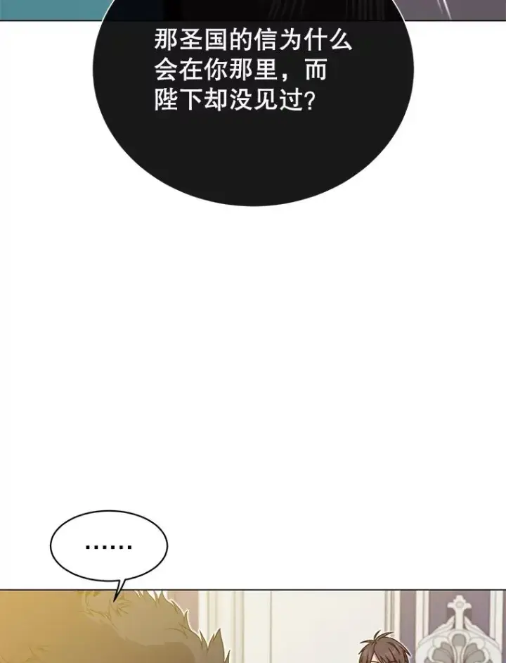 漫画《顶级英雄归来》46.卡洛斯出糗第62张图