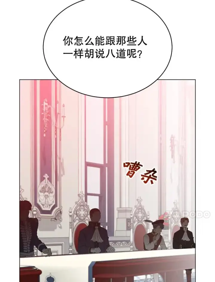 漫画《顶级英雄归来》46.卡洛斯出糗第64张图