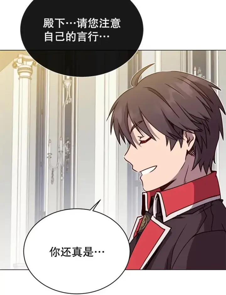 漫画《顶级英雄归来》46.卡洛斯出糗第66张图