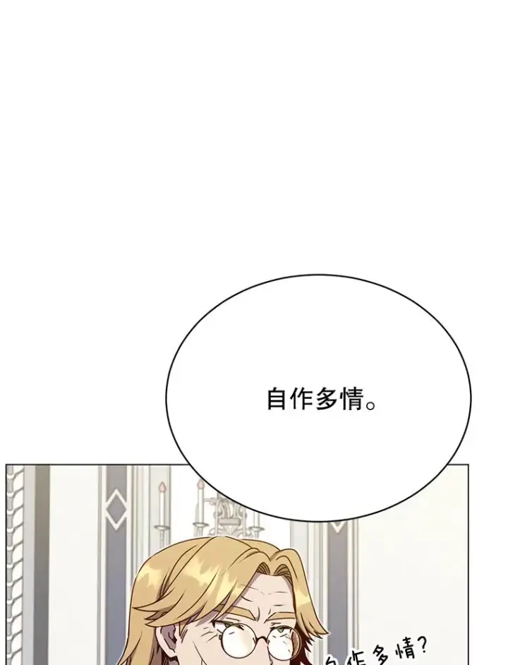 漫画《顶级英雄归来》46.卡洛斯出糗第67张图