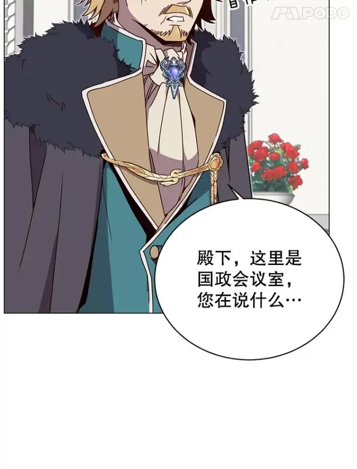 漫画《顶级英雄归来》46.卡洛斯出糗第68张图