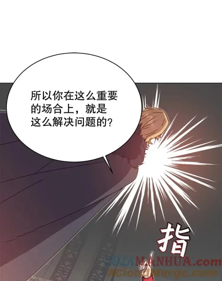 漫画《顶级英雄归来》46.卡洛斯出糗第69张图