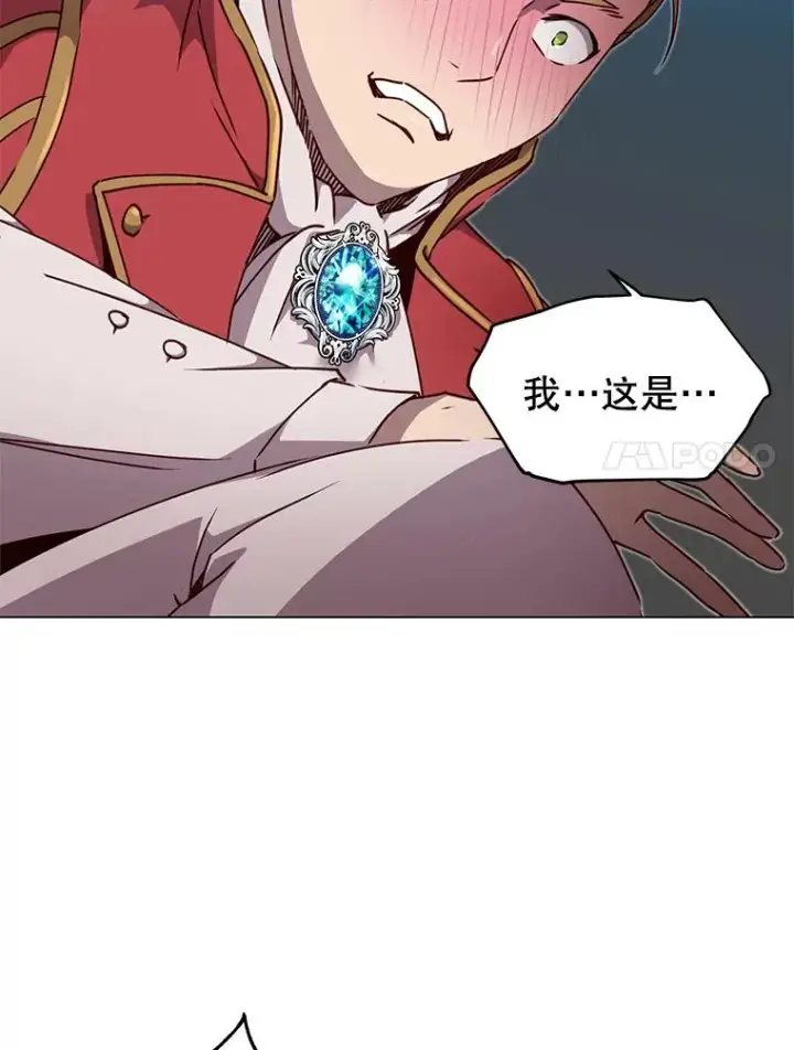 漫画《顶级英雄归来》46.卡洛斯出糗第7张图