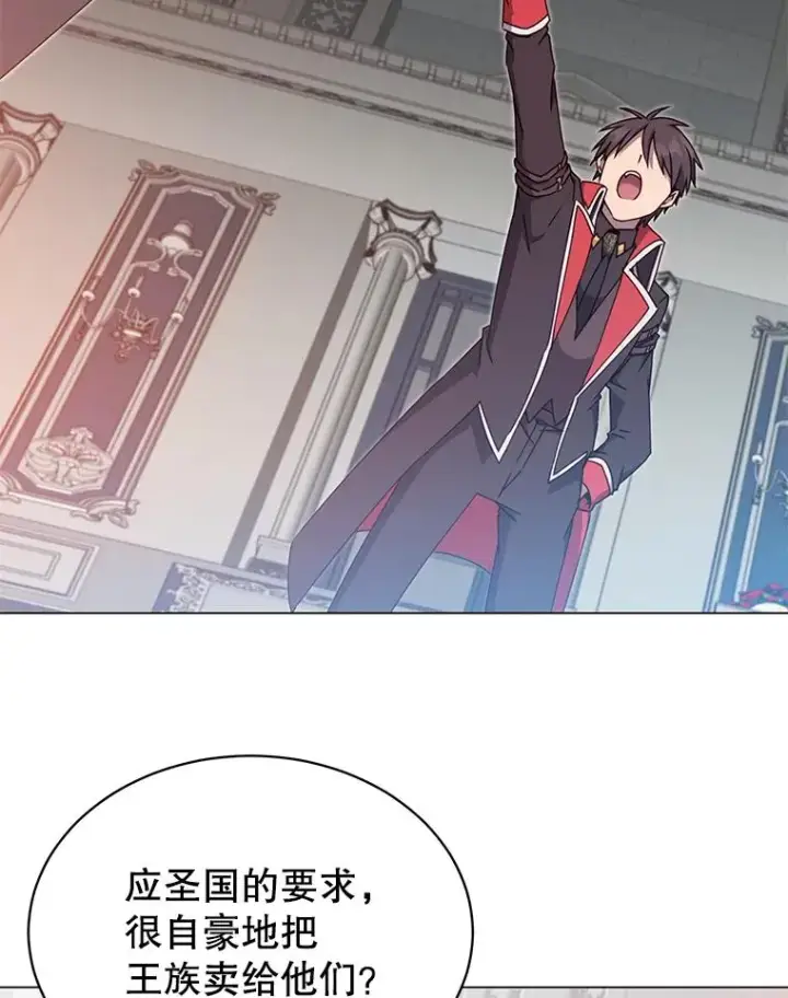 漫画《顶级英雄归来》46.卡洛斯出糗第70张图