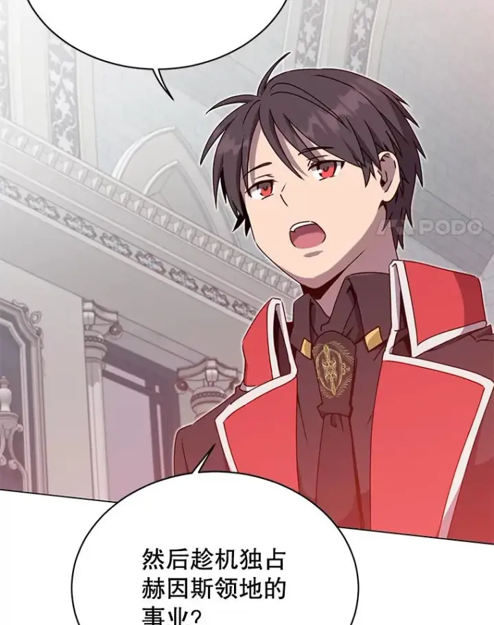漫画《顶级英雄归来》46.卡洛斯出糗第71张图