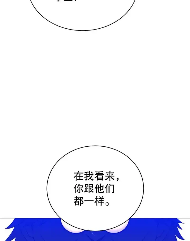 漫画《顶级英雄归来》46.卡洛斯出糗第72张图