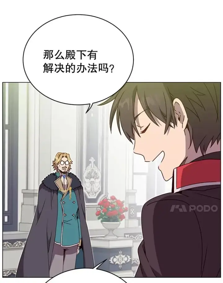 漫画《顶级英雄归来》46.卡洛斯出糗第74张图