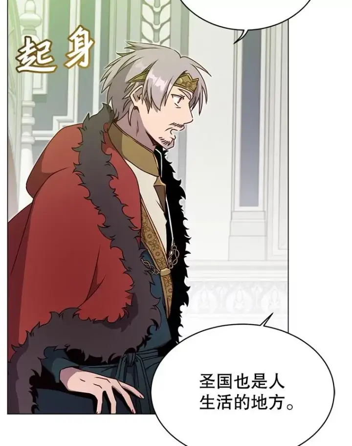 漫画《顶级英雄归来》46.卡洛斯出糗第76张图