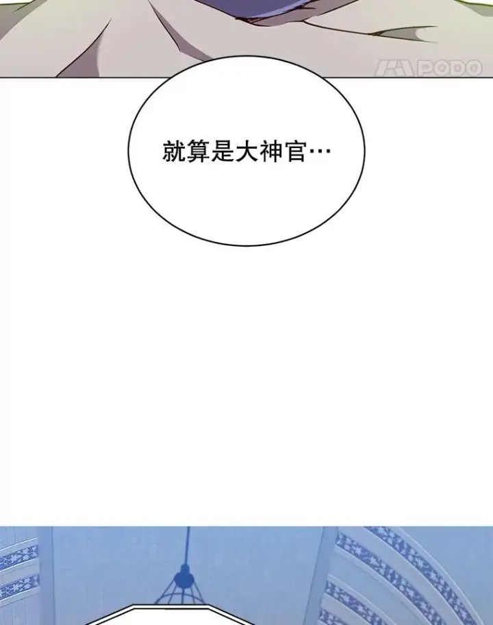 漫画《顶级英雄归来》46.卡洛斯出糗第78张图