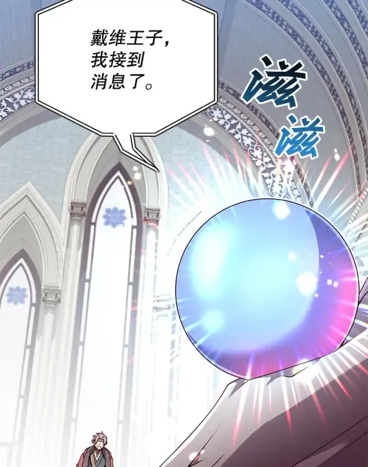 漫画《顶级英雄归来》46.卡洛斯出糗第79张图