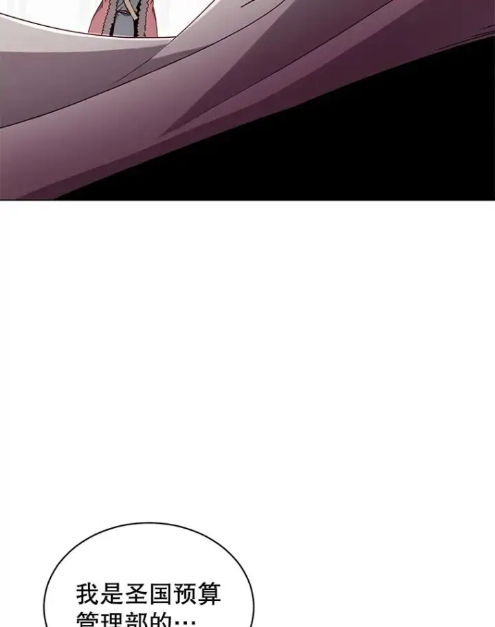 漫画《顶级英雄归来》46.卡洛斯出糗第80张图