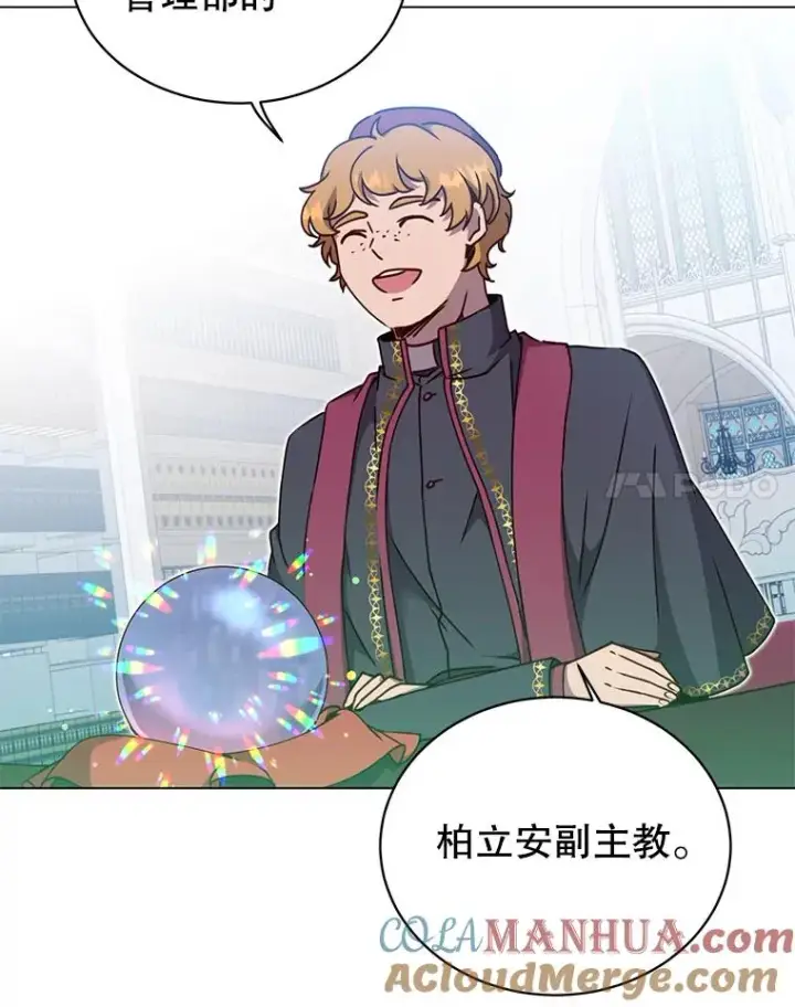 漫画《顶级英雄归来》46.卡洛斯出糗第81张图