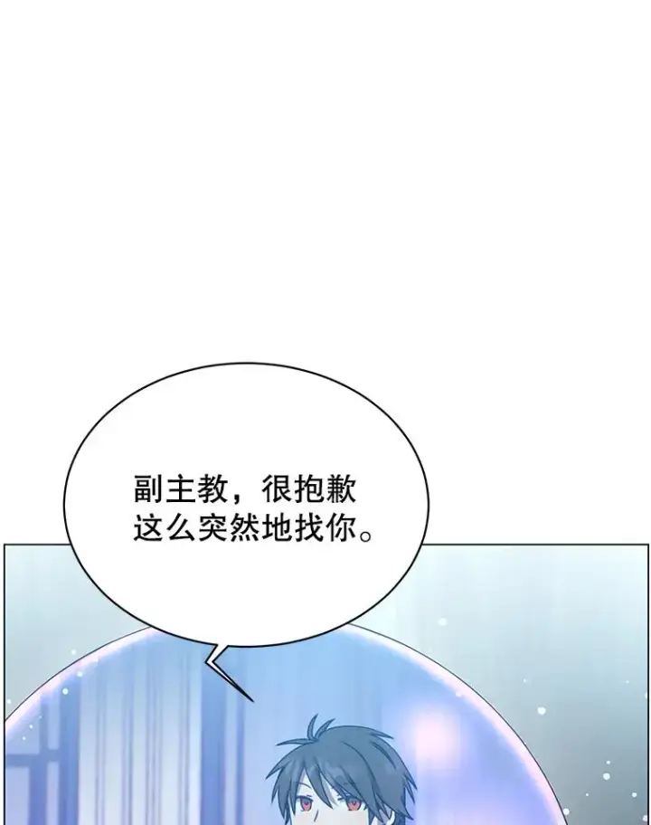 漫画《顶级英雄归来》46.卡洛斯出糗第82张图