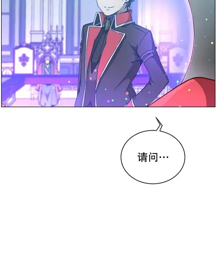 漫画《顶级英雄归来》46.卡洛斯出糗第83张图