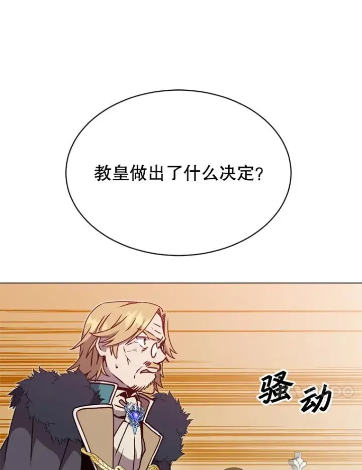 漫画《顶级英雄归来》46.卡洛斯出糗第84张图
