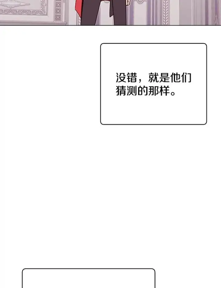 漫画《顶级英雄归来》46.卡洛斯出糗第87张图