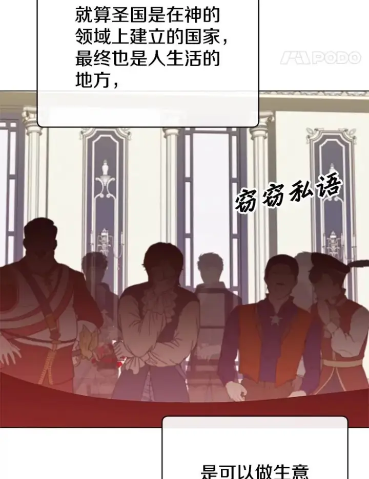 漫画《顶级英雄归来》46.卡洛斯出糗第88张图