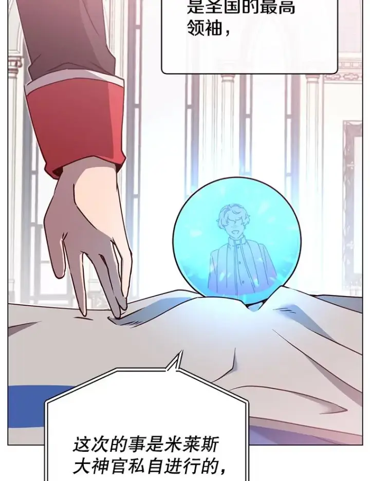 漫画《顶级英雄归来》46.卡洛斯出糗第90张图