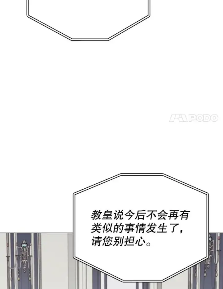 漫画《顶级英雄归来》46.卡洛斯出糗第91张图