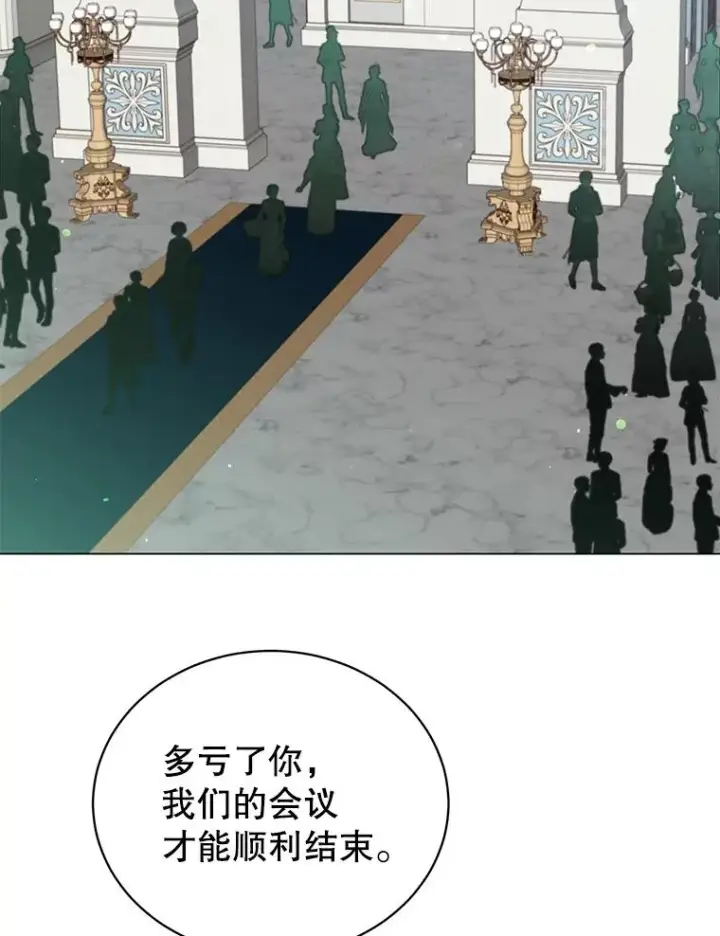 漫画《顶级英雄归来》46.卡洛斯出糗第95张图