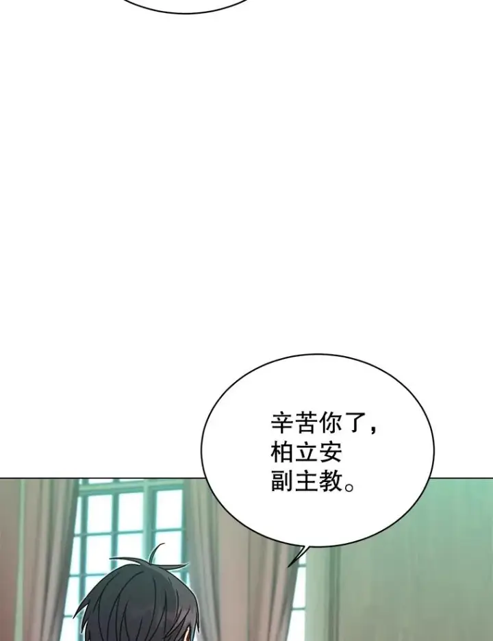 漫画《顶级英雄归来》46.卡洛斯出糗第96张图