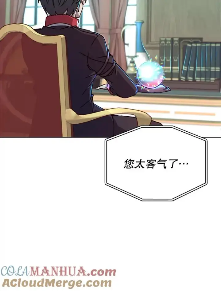 漫画《顶级英雄归来》46.卡洛斯出糗第97张图