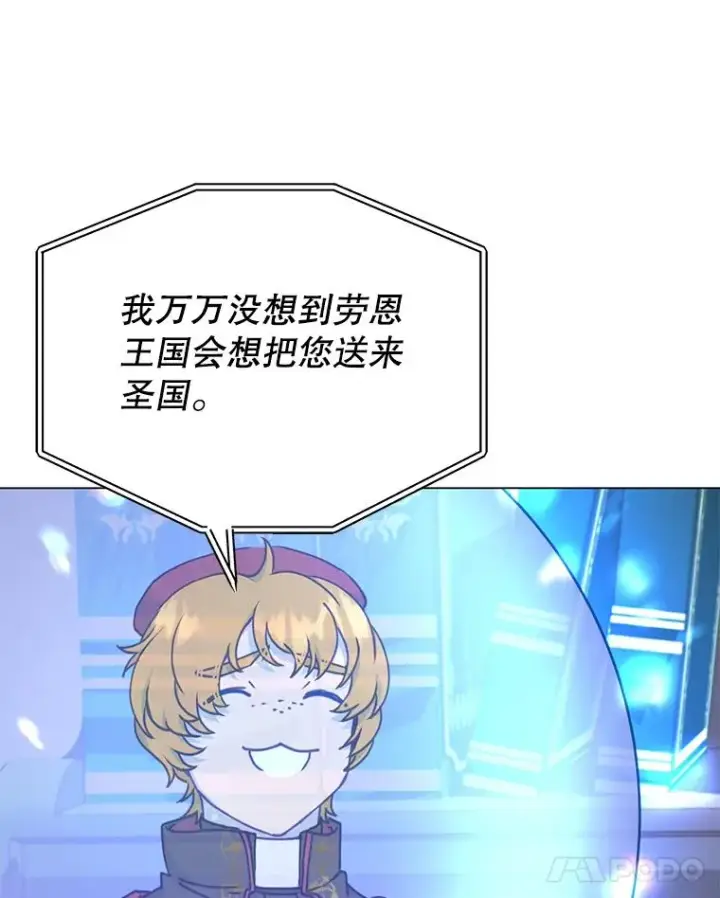 漫画《顶级英雄归来》46.卡洛斯出糗第98张图