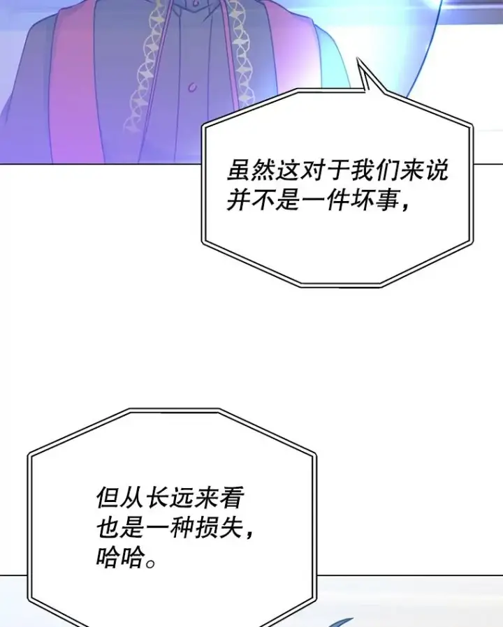 漫画《顶级英雄归来》46.卡洛斯出糗第99张图
