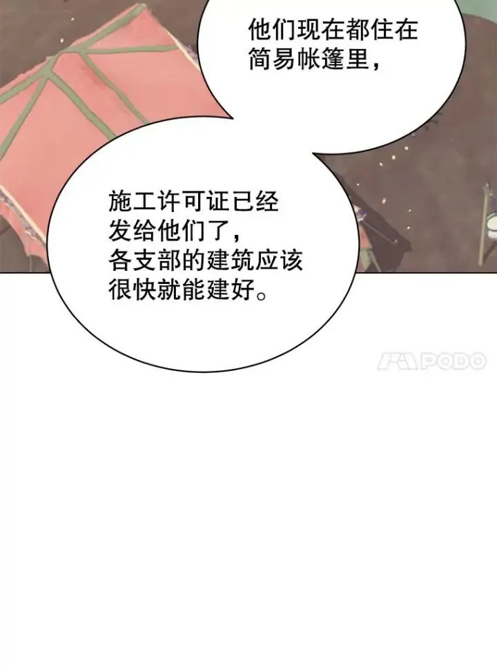 漫画《顶级英雄归来》47.到访矮人部落第10张图