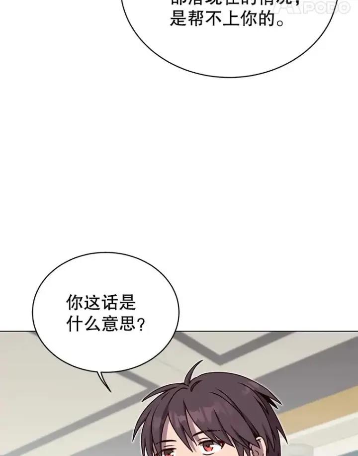 漫画《顶级英雄归来》47.到访矮人部落第100张图