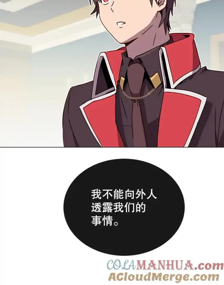 漫画《顶级英雄归来》47.到访矮人部落第101张图