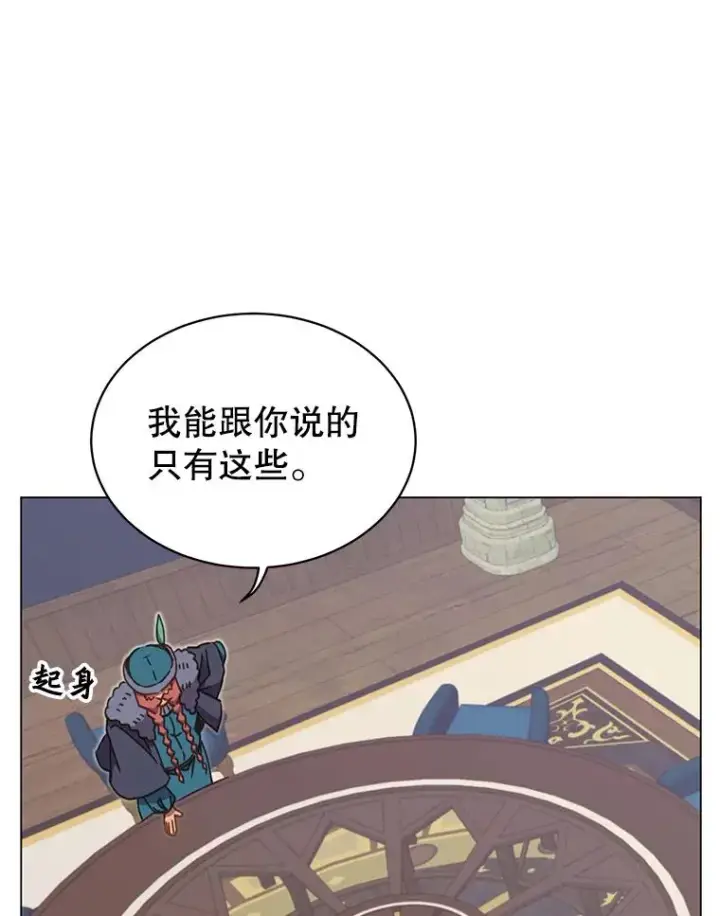 漫画《顶级英雄归来》47.到访矮人部落第102张图