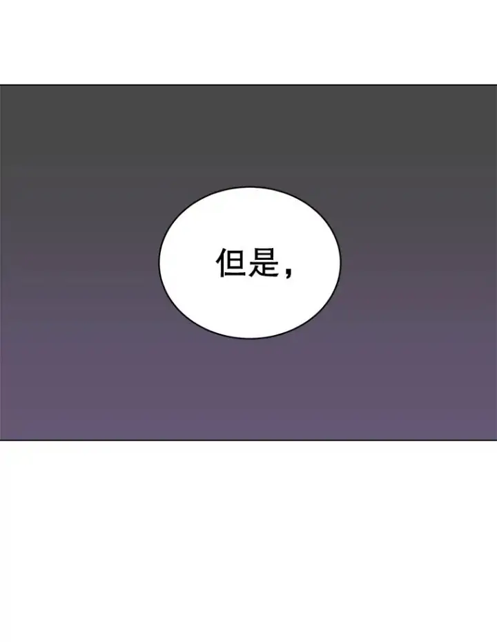 漫画《顶级英雄归来》47.到访矮人部落第104张图