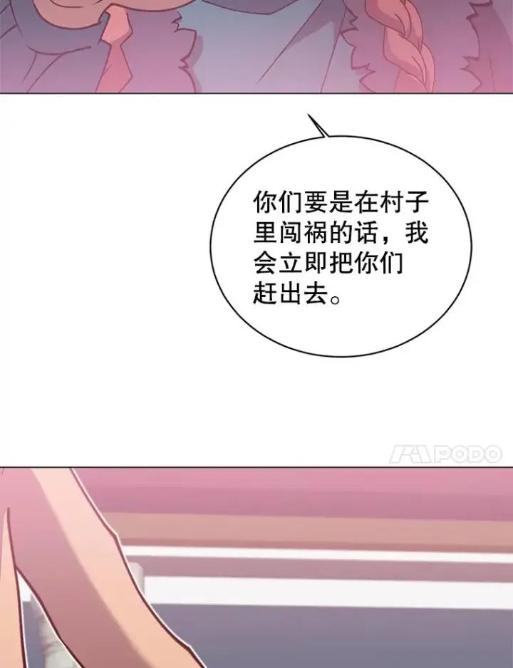 漫画《顶级英雄归来》47.到访矮人部落第106张图