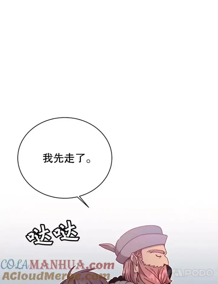 漫画《顶级英雄归来》47.到访矮人部落第109张图