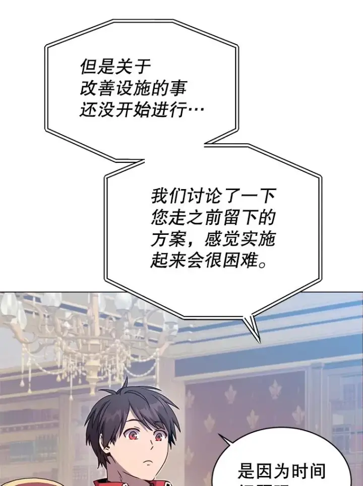 漫画《顶级英雄归来》47.到访矮人部落第11张图