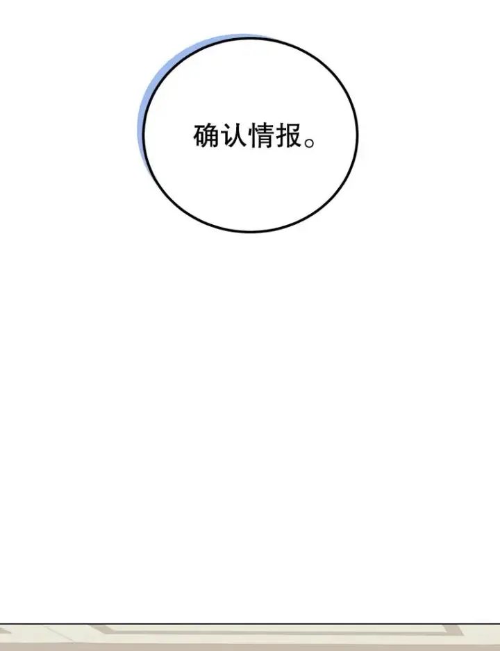 漫画《顶级英雄归来》47.到访矮人部落第112张图