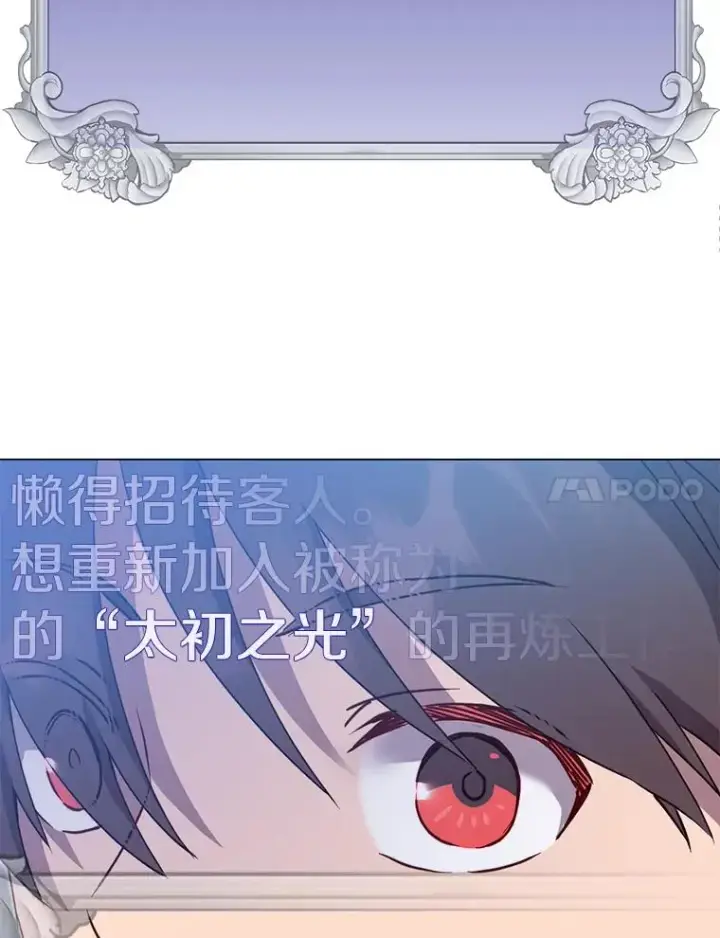 漫画《顶级英雄归来》47.到访矮人部落第116张图
