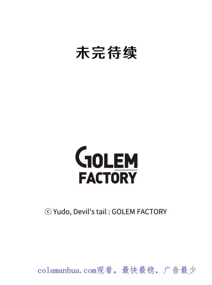 漫画《顶级英雄归来》47.到访矮人部落第118张图