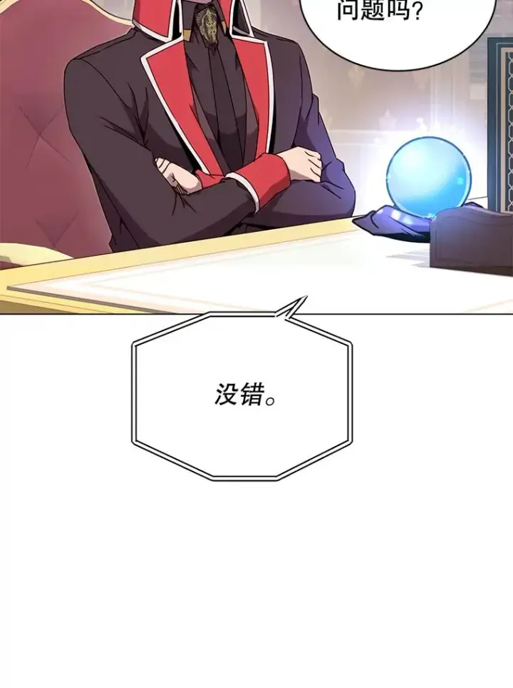 漫画《顶级英雄归来》47.到访矮人部落第12张图